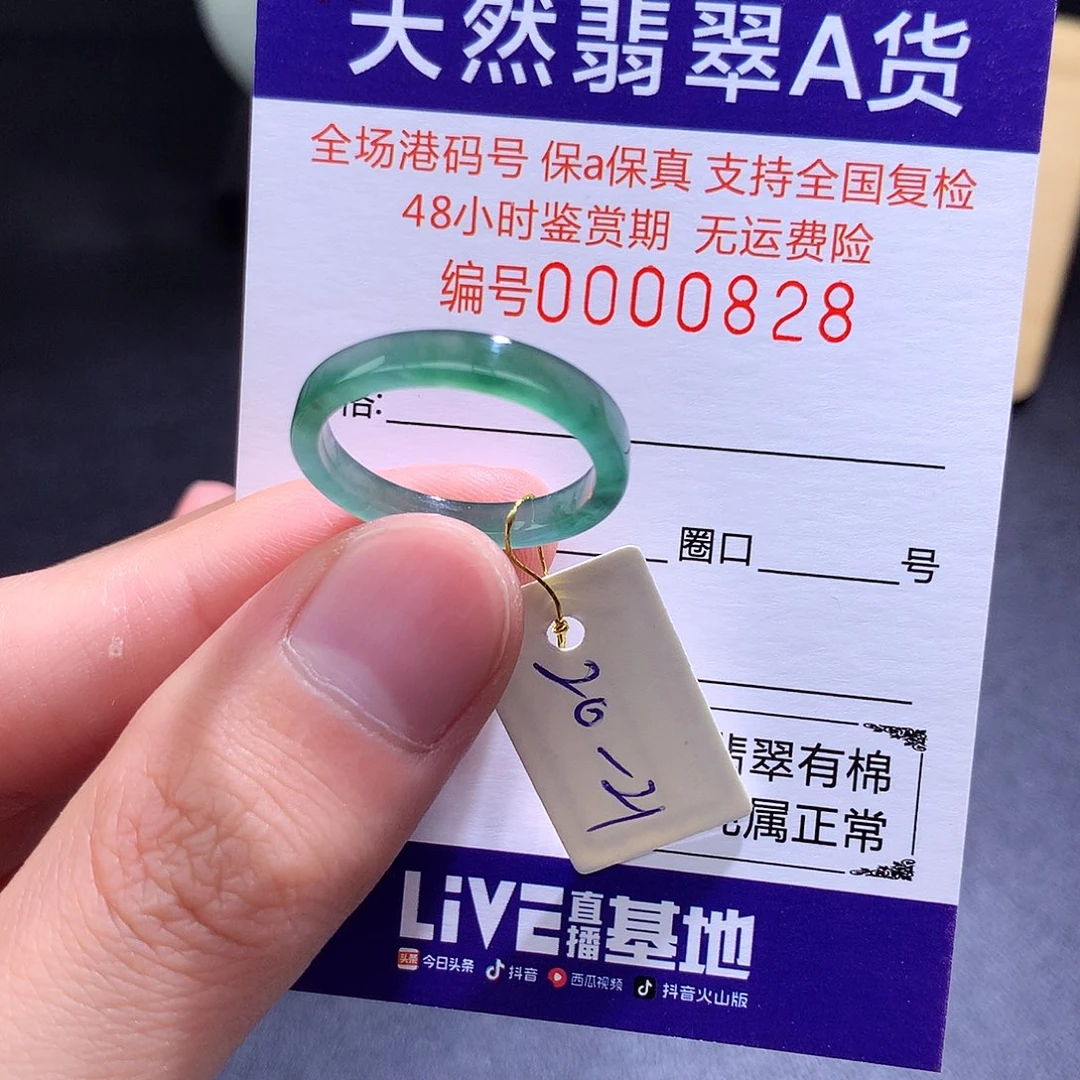 未镶嵌戒指翡翠翡翠