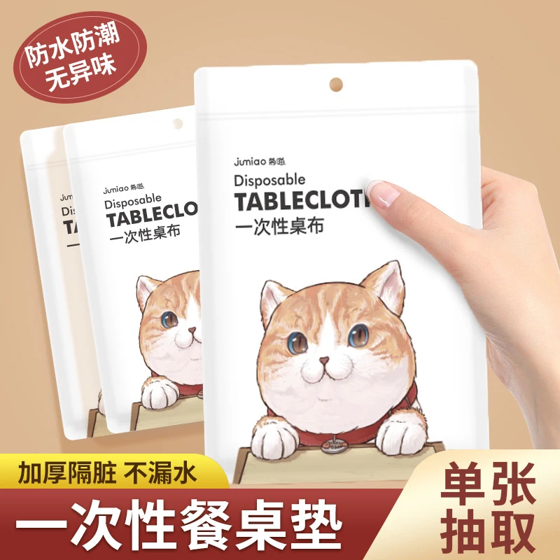 加厚一次性餐桌布长方形防水防油免洗台布圆桌塑料薄膜家用野餐垫