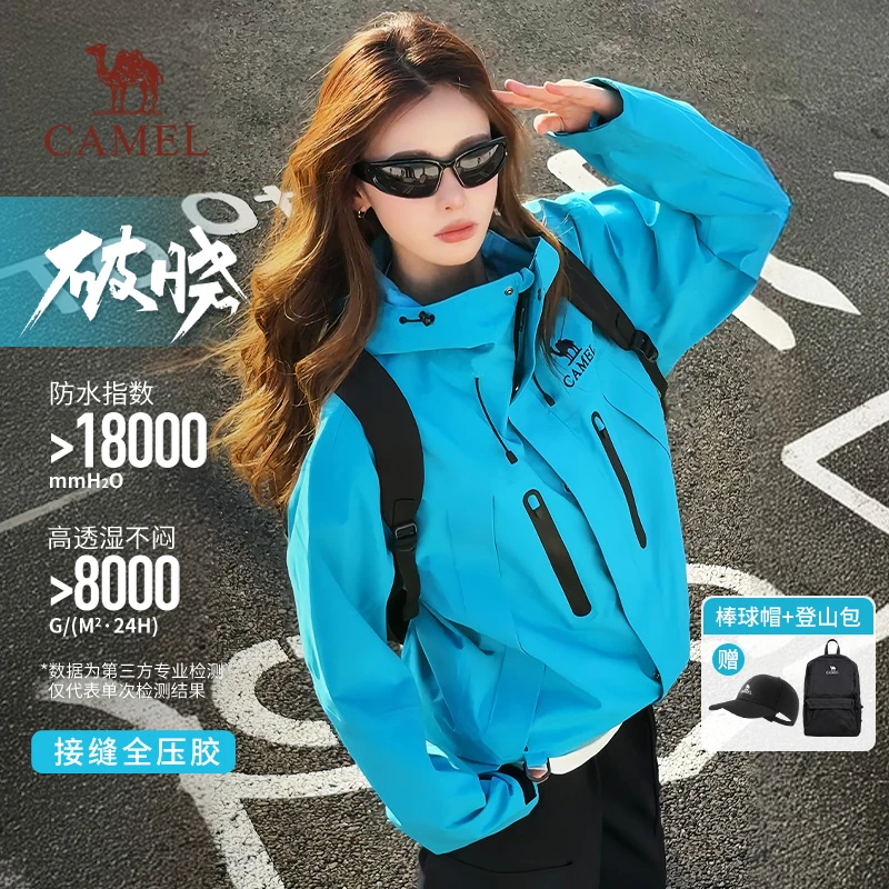 【破晓】骆驼流光风冲锋衣户外三合一防风防水春秋冬男女款外套0608