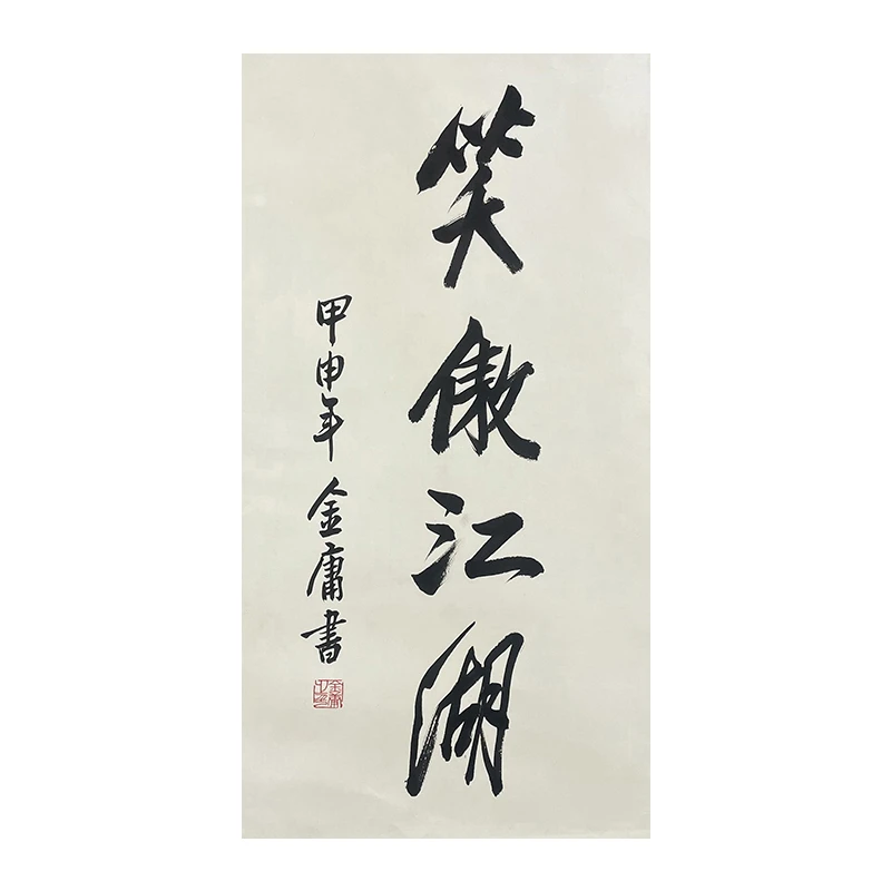 c-2550金老师书法托底36*68cm