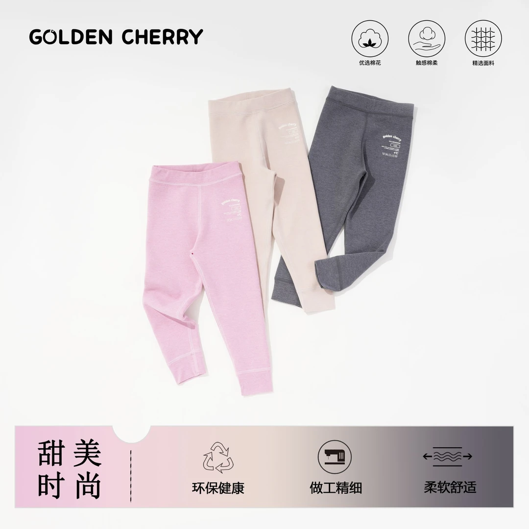 【金樱桃Golden cherry】女童多色简约百搭洋气打底棉裤QDD808