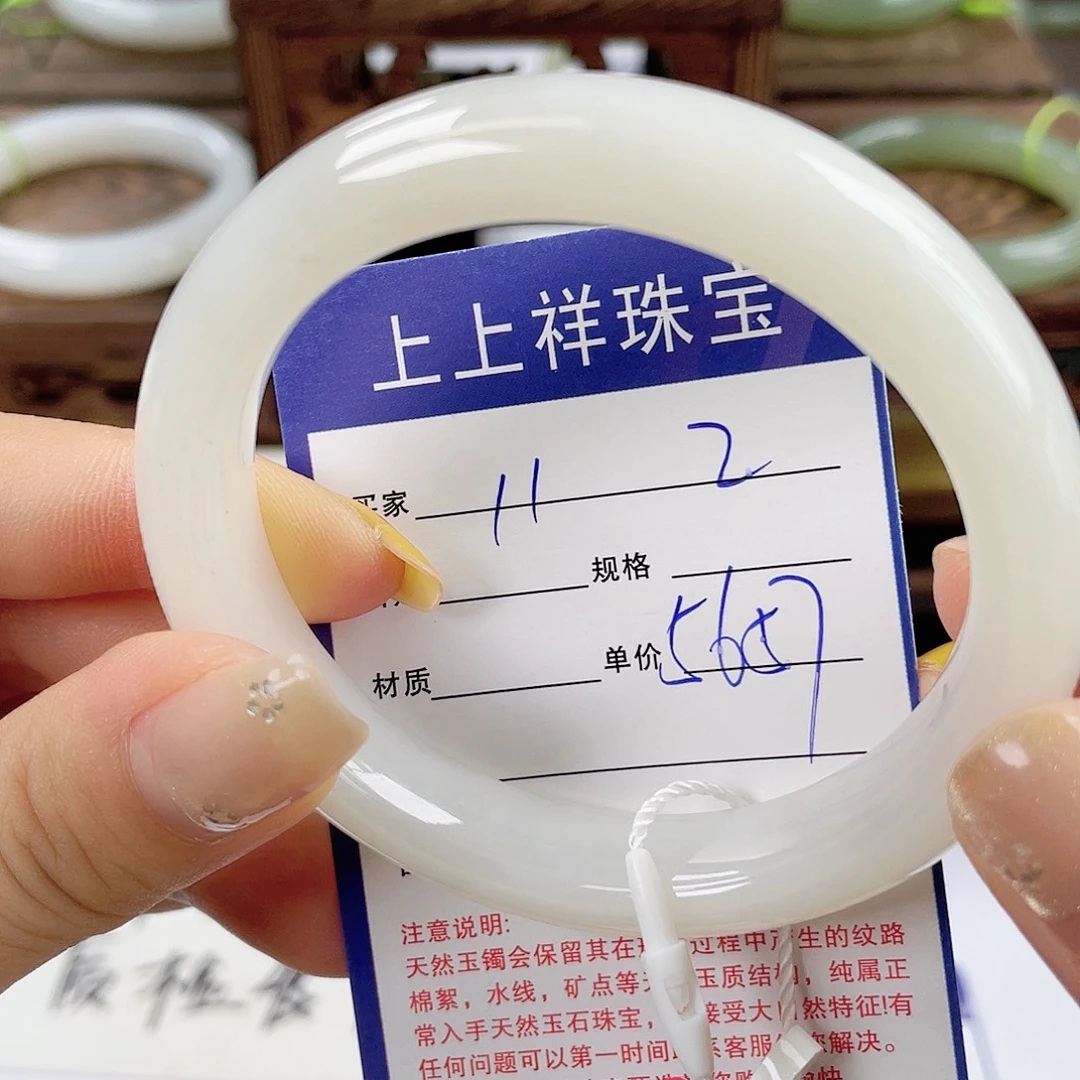 未镶嵌手镯和田玉