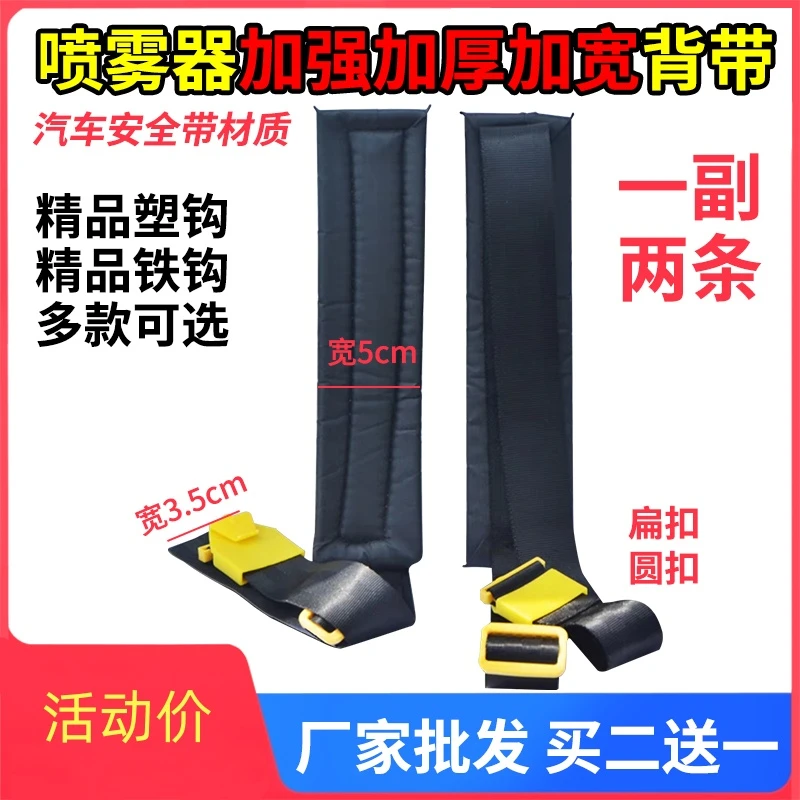 智能电动喷雾器背带加宽加厚背带农用喷雾器背带打药机喷药机配件
