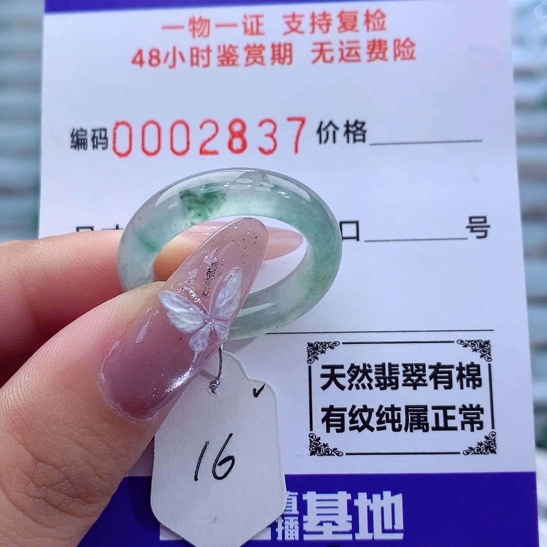 翡翠戒指未镶嵌天然