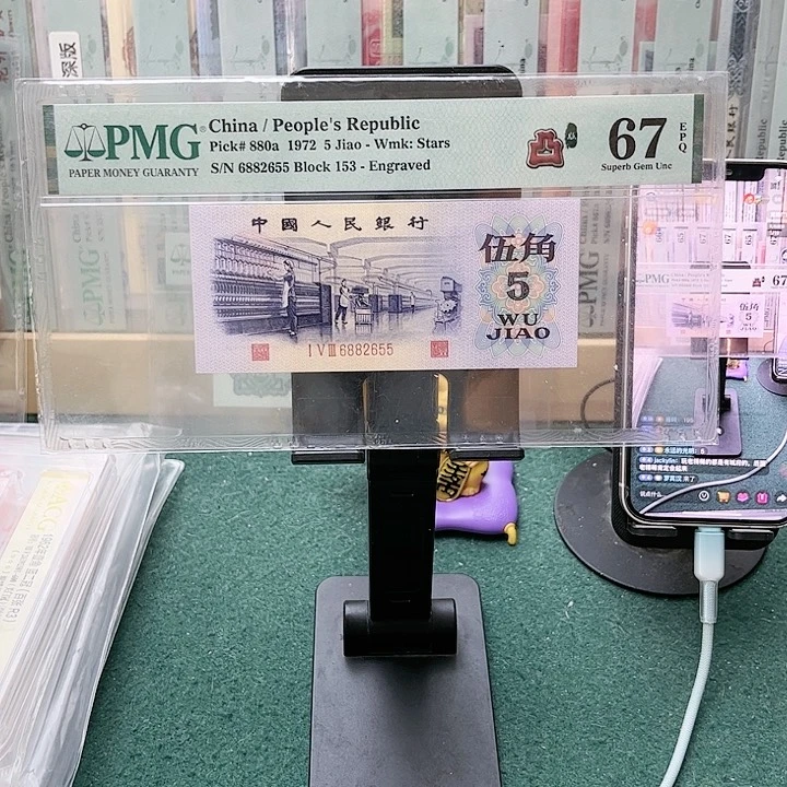 【闪购商品】永***明67分凸纺织153-6882655