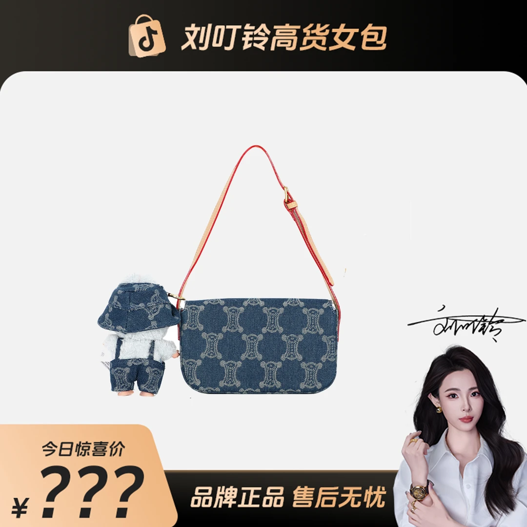 【刘叮铃专属】丹宁牛仔轻奢时尚小众高级单肩手提小方包#9063