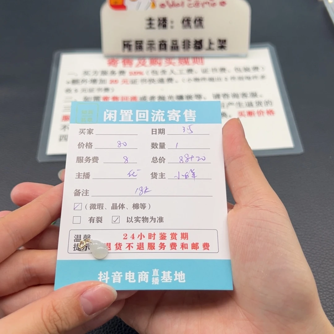 翡翠颈饰18K金镶嵌小**?