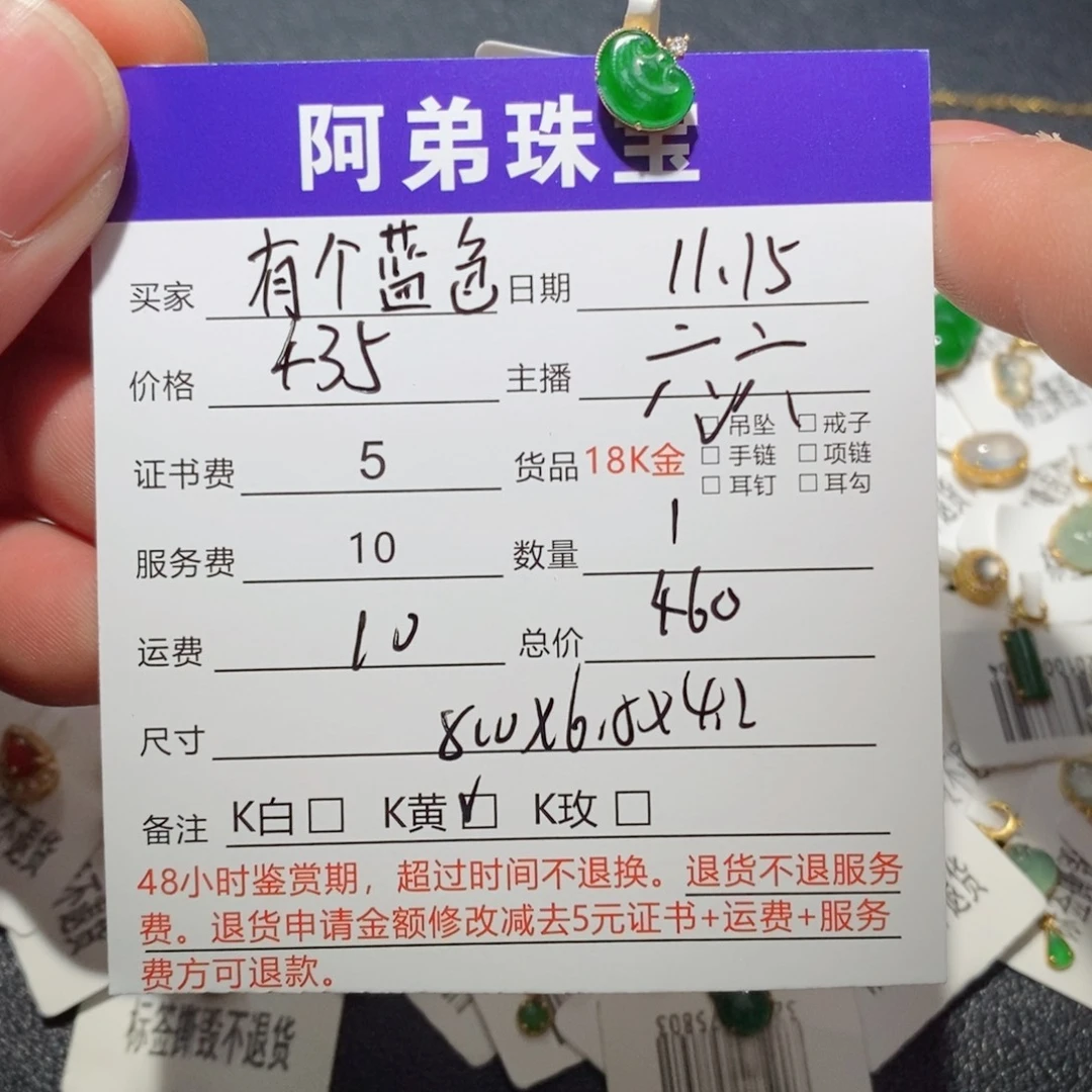 有****翡翠18K金镶嵌吊坠(不含链)