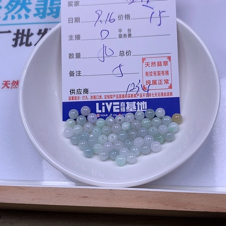 星***点未镶嵌手链翡翠翡翠