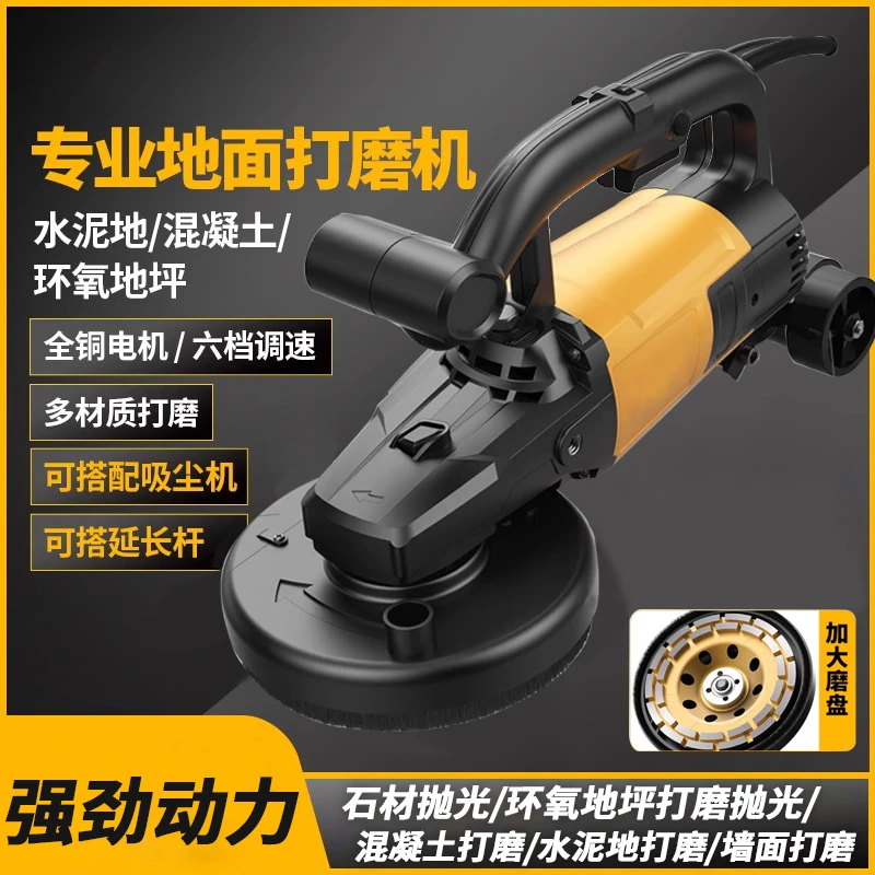 无尘粗刨机电动刨墙机混凝土水泥地打磨机环氧地坪研磨机水磨石机