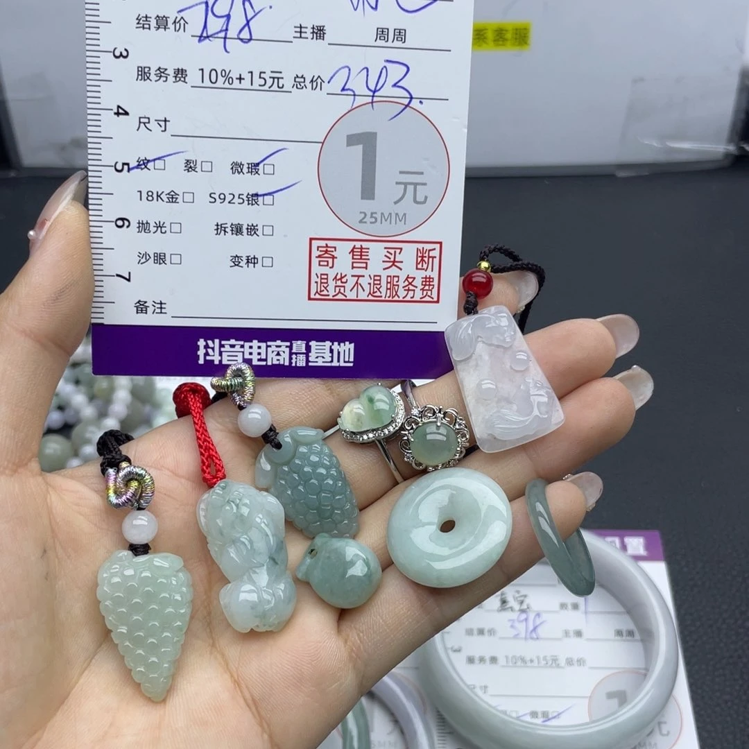 翡翠未镶嵌颈饰吊坠