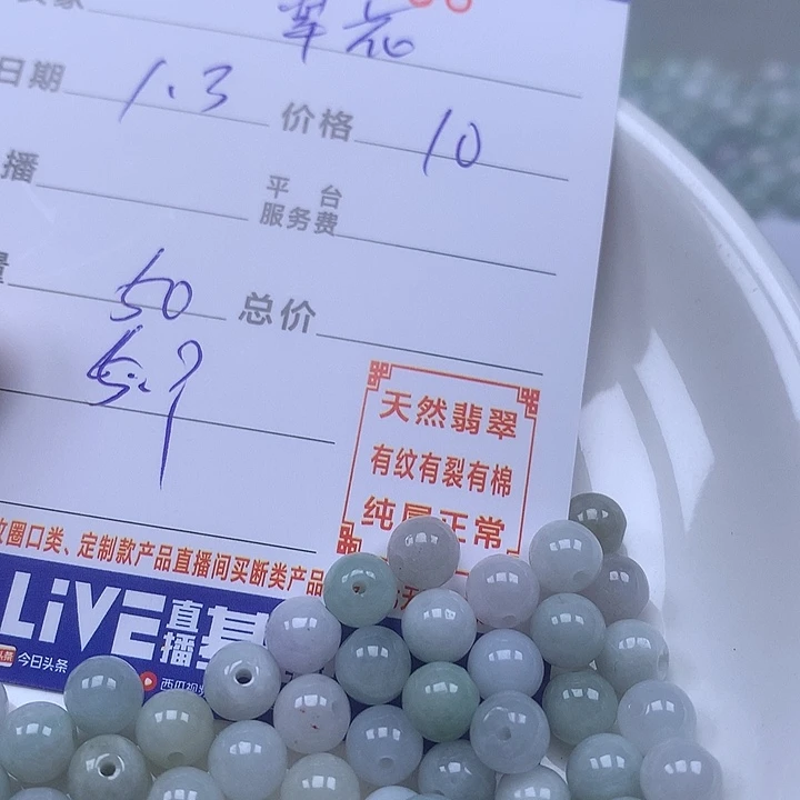 翠***花翡翠散珠天然翡翠
