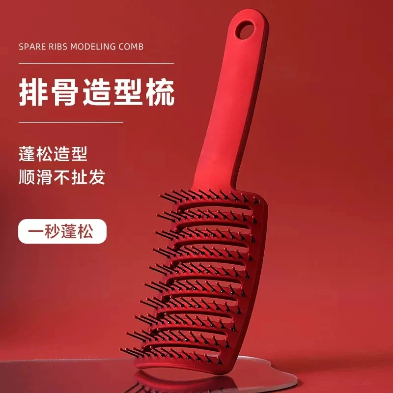 （粉丝专属）排骨美发造型梳子蓬松 直发卷发按摩梳子大弯梳弧形