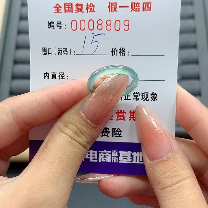 翡翠戒指未镶嵌8809