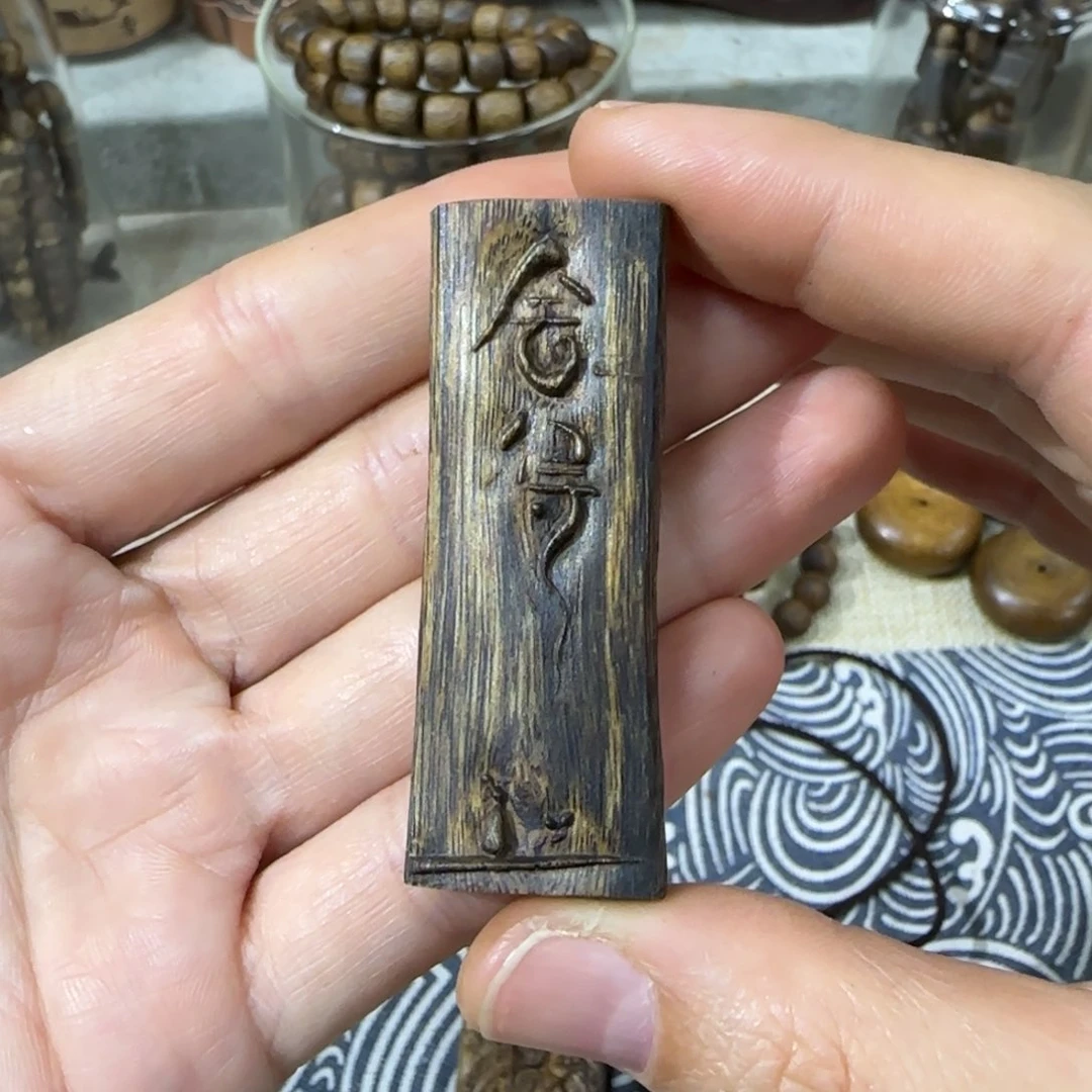 沉香吊坠素牌雕刻舍得6.3克