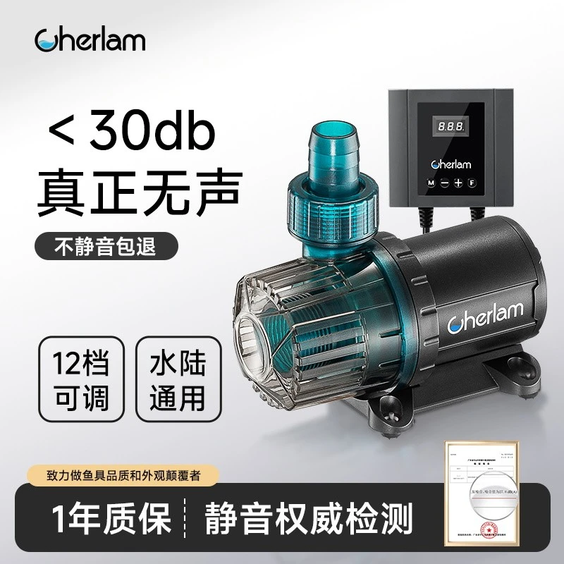 【冬日大促】彻朗静音变频智能水泵过滤循环泵防干烧大功率鱼缸水陆