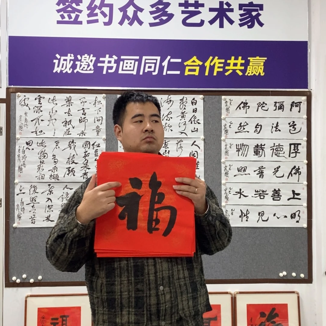 书法郑老师书法艺术