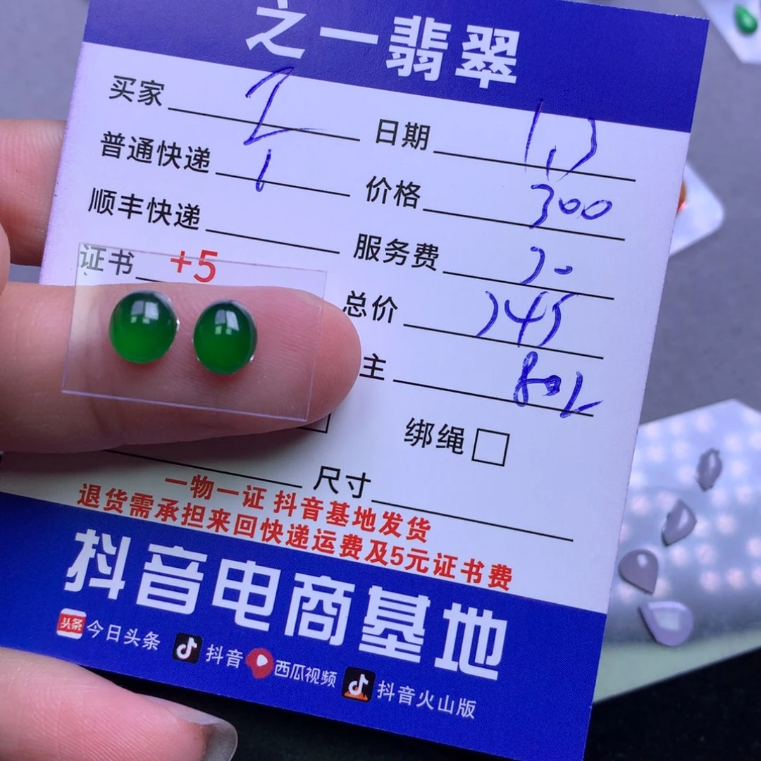 颈饰未镶嵌翡翠工*室