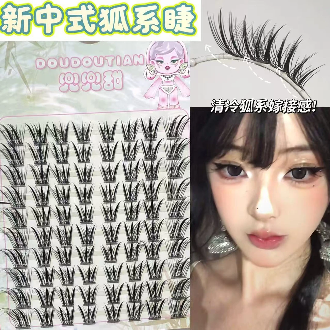 兜兜甜新中式青丘狐上镜涂山狐系斜飞假睫毛女自然眼尾拉长清冷