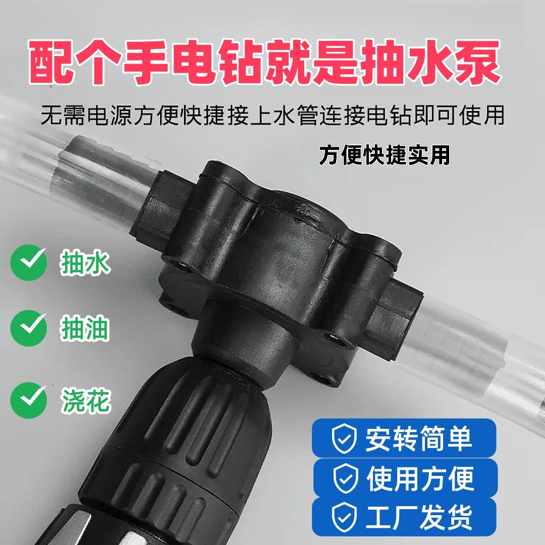 手电钻小水泵家用户外自吸微型水泵离心泵直流抽水泵便携式小水泵