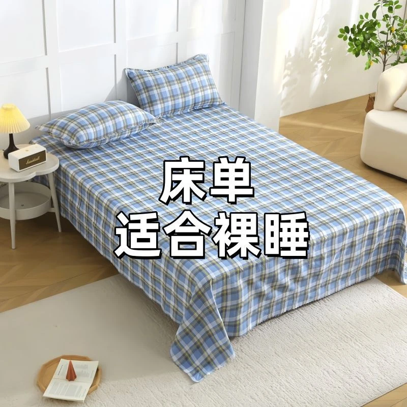 2025新款简约床单单件单双人学生宿舍垫单家用磨毛床单多规格清仓