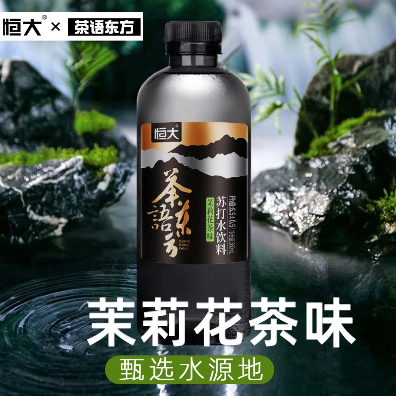 【特价清】恒大茉莉花味茶苏打365mL*6瓶整箱茶树花弱碱苏打水