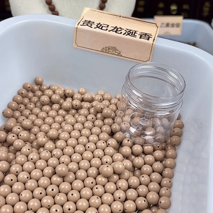 珠串贵妃龙涎0.8发120颗左右