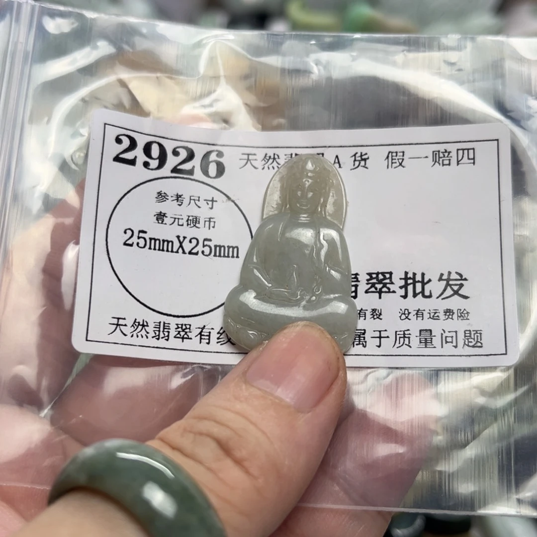 翡翠未镶嵌吊坠(不含链)2926