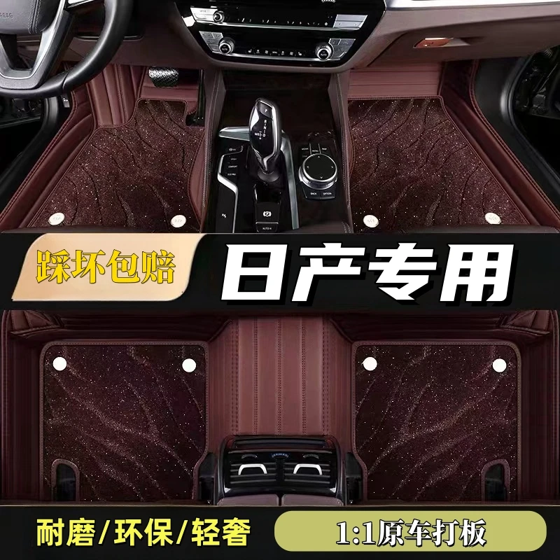 适用于日产全包围汽车脚垫轩逸天赖奇骏脚垫全包围