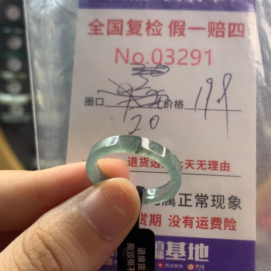 翡翠未镶嵌戒指天然翡翠