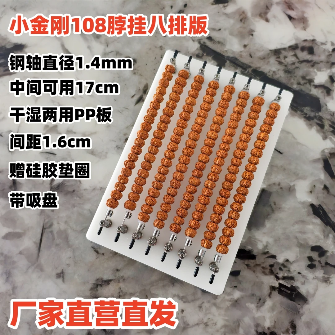 盘刷1.6cm内小金刚脖挂108侧面固定刷板侧面固定架干湿两用固定板