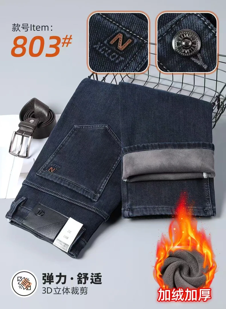 冬季加绒男士直筒高弹牛仔裤803-805