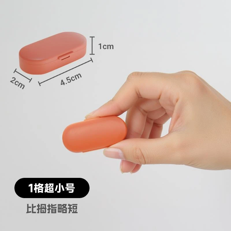 FAVMARTHA超迷你便携随身药盒避光磁吸式药品存储盒小药片药丸收