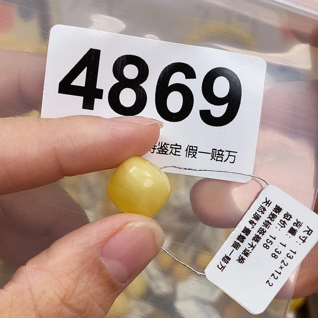蜜蜡未镶嵌珠宝奇石13.2