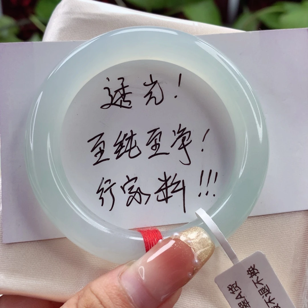 翡翠手镯（圆镯）未镶嵌50冰晴 珠光宝气 气质耐看 小柒