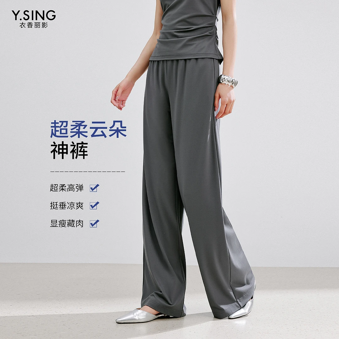 衣香丽影轻柔云朵空气阔腿裤女2025年夏装新款宽松直筒裤休闲裤子