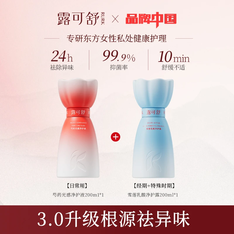 RURK/露可舒芍药私处洗护液女香氛私密抑菌清洗液止痒祛味弱酸性