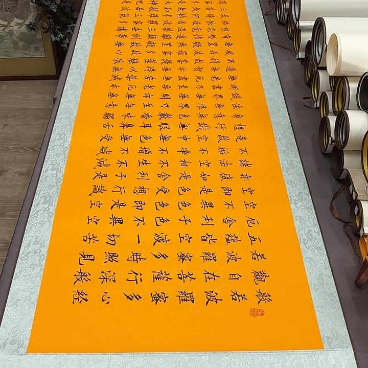 书法心经李淦带轴………………