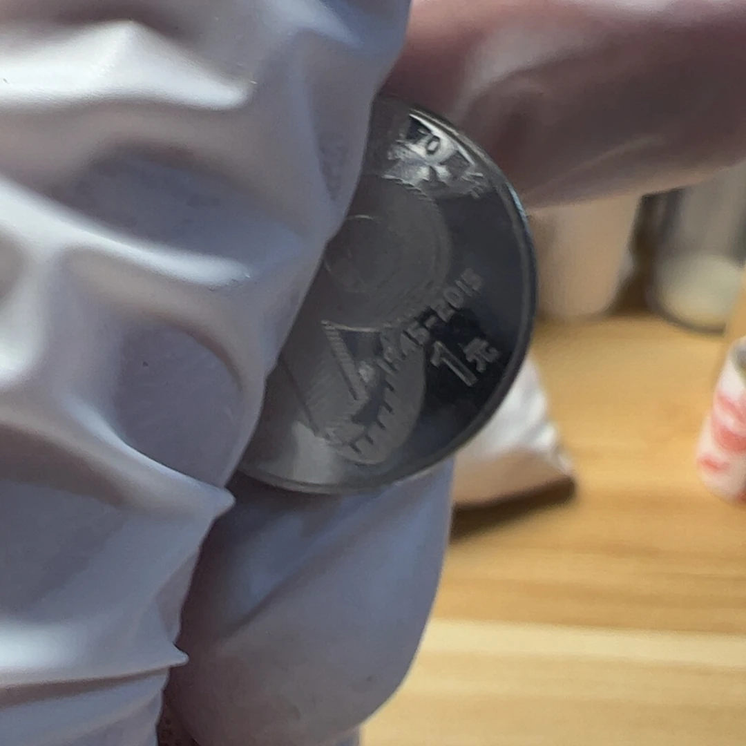 其他普通金属小1元0000