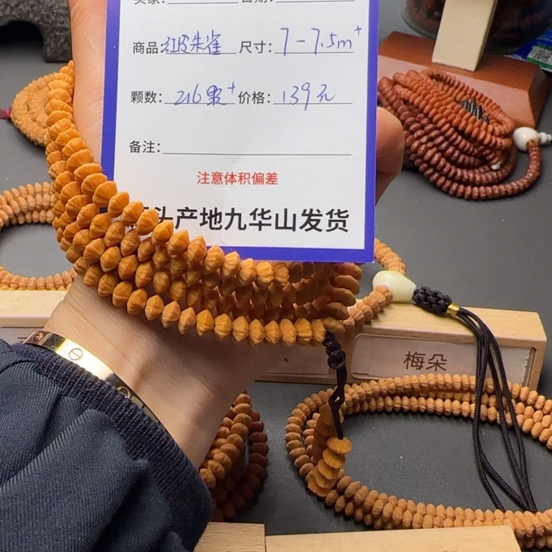 津***湾莲花菩提吊坠139金叶