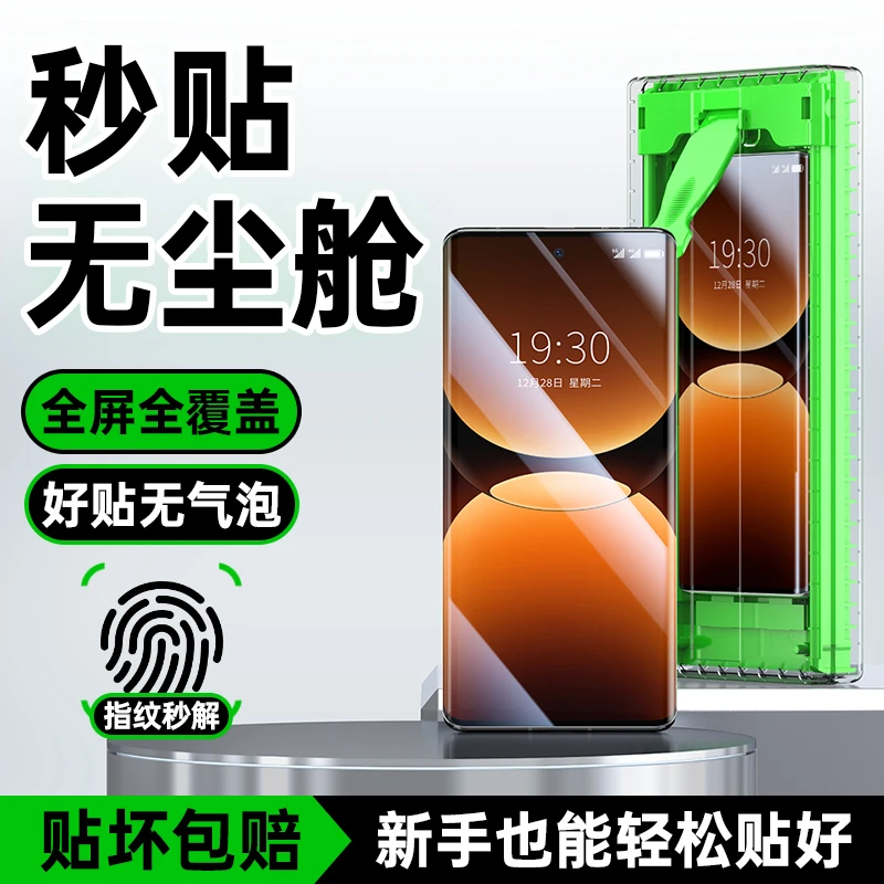 真我GT7Pro手机膜gt8pro菲林膜超声波屏幕钢化膜防窥全屏保护贴膜