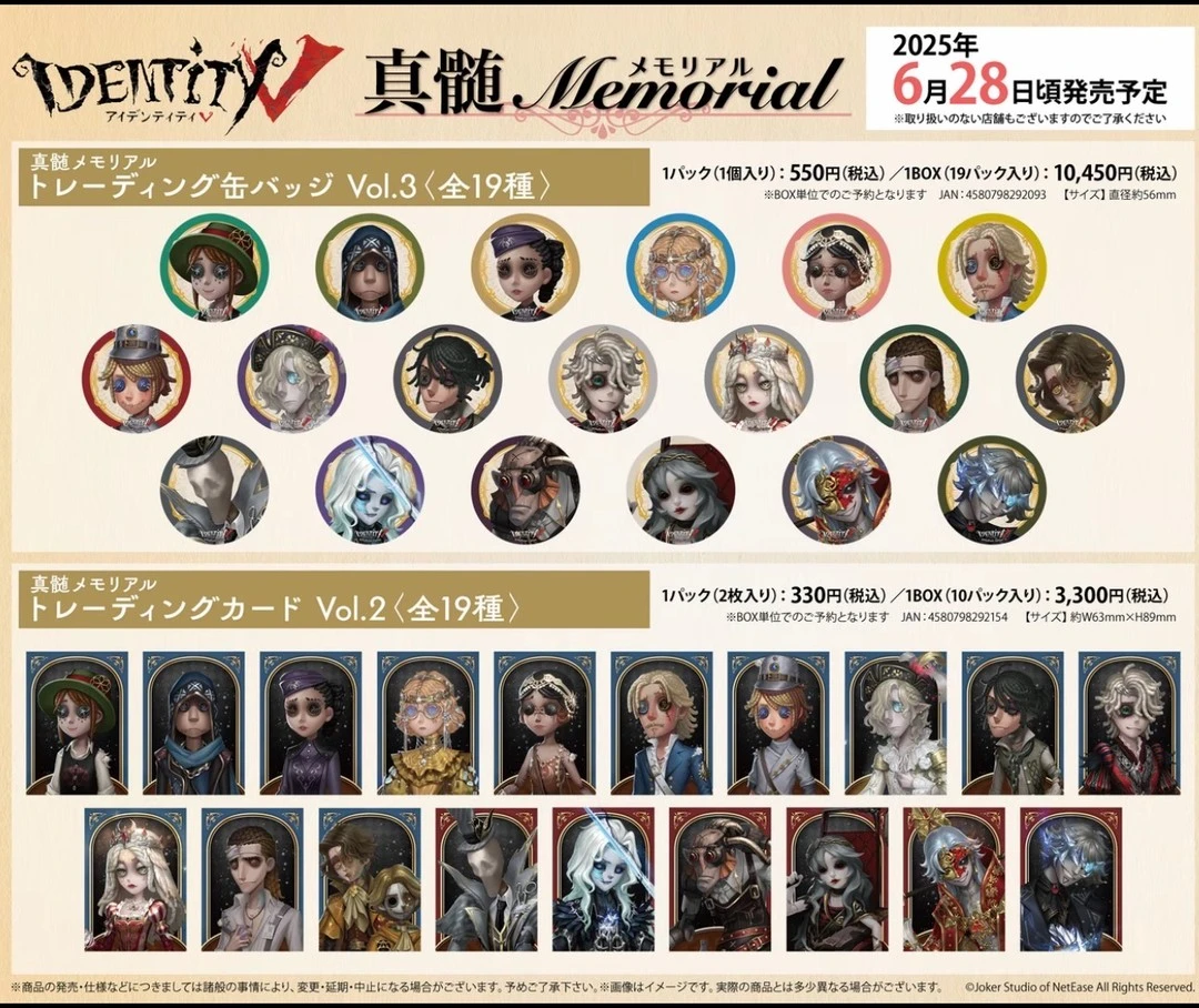 【新品】日谷第五人格真髓第三弹吧唧/相卡小卡 正版盲盒【拆卡】