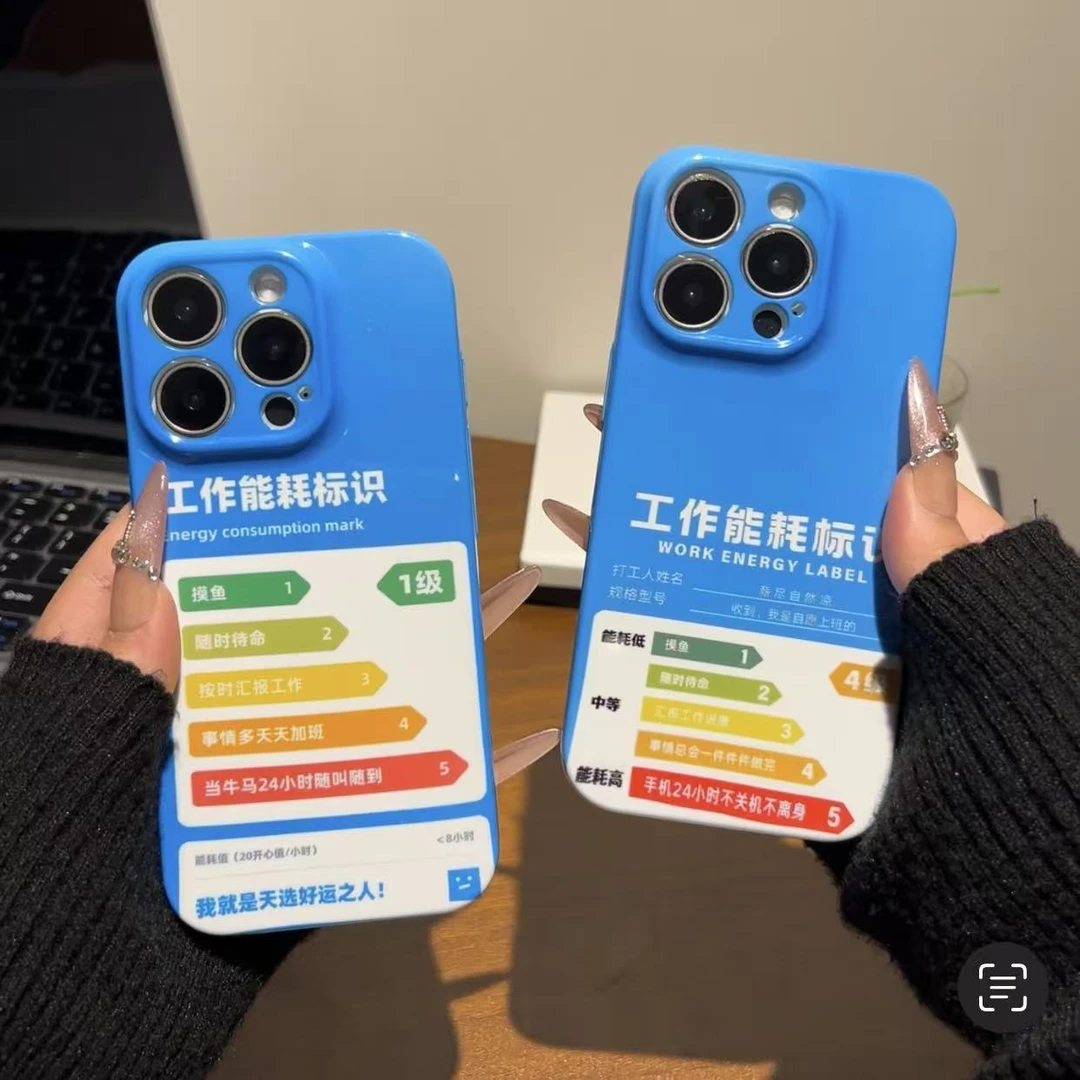 趣味能耗标识适用苹果16手机壳17女华为vivoppo小米15个性夏日男