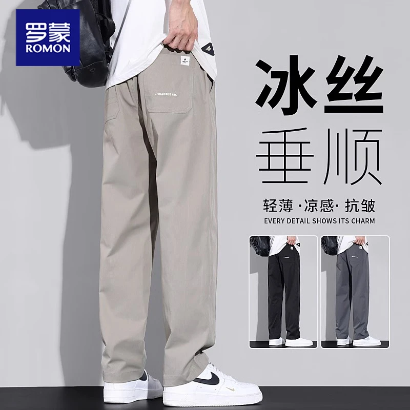 罗蒙冰丝透气休闲裤男士夏季新款潮流百搭宽松垂顺直筒长裤子男款