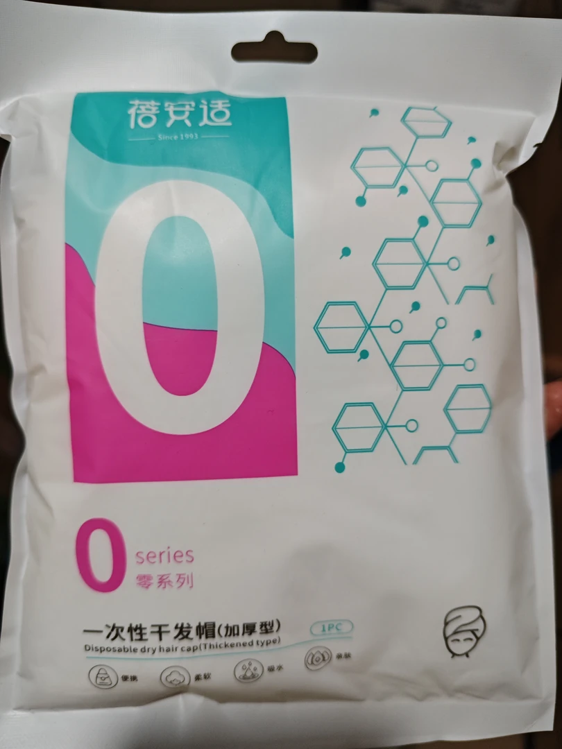 6075-一次性双层干发帽