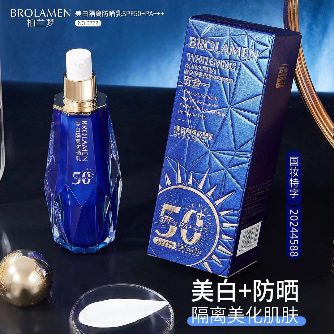 【拍1发2】国妆特字美白隔离防晒乳BROLAMEN五合一精装上脸专用
