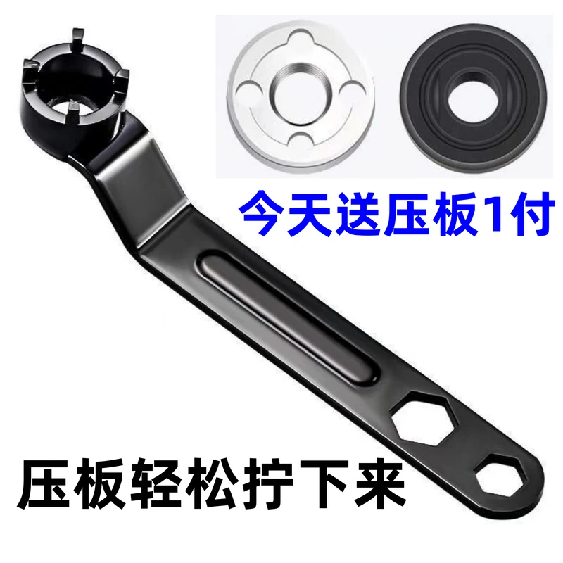 （拍1发3）四爪扳手+压板1付   加厚高硬度3合一加长角磨机扳手