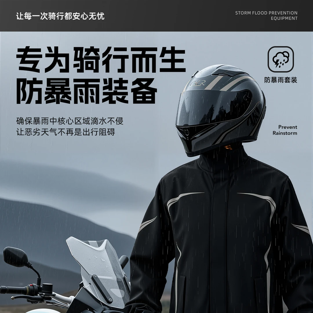 摩托车骑行服雨衣雨裤套装男款成人分体式全身防暴雨外卖骑手专用