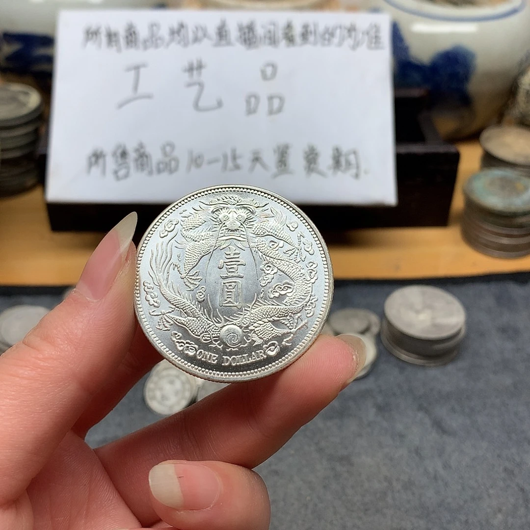 一手币子复古工艺品