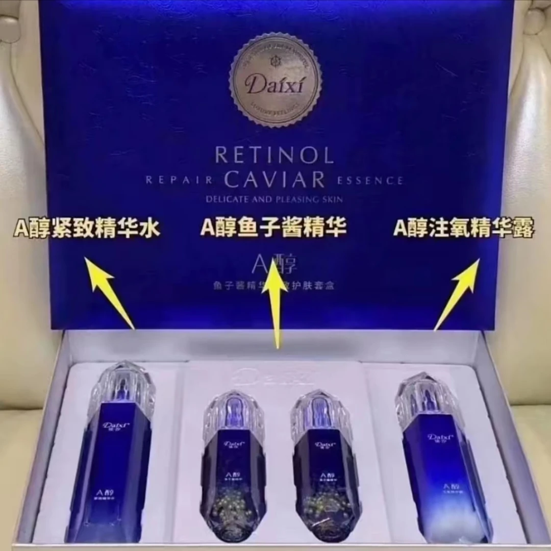 黛汐A醇鱼子酱精华套盒